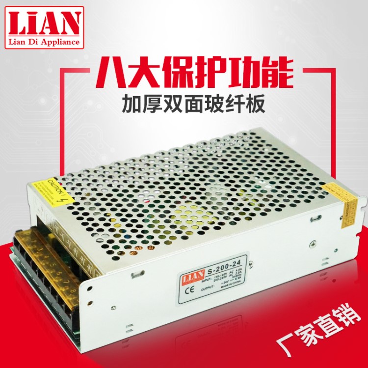 200W24V直流電源工業(yè)自協(xié)化印刷機(jī)開(kāi)關(guān)電源S-200-24控制柜電力