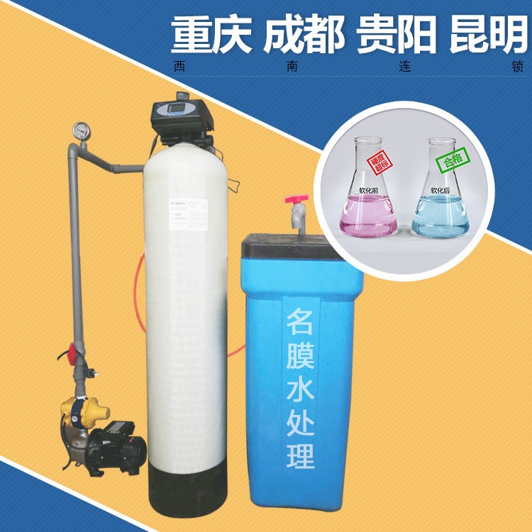 軟化水處理 3噸全自動軟水處理 供應重慶鍋爐軟化水設備 廠家批發(fā)