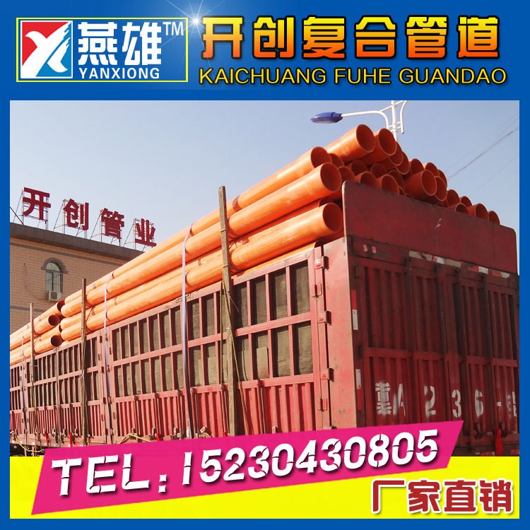 現(xiàn)貨供應CPVC電力管高壓電力管耐腐蝕的電力電纜保護套管廠家批發(fā)