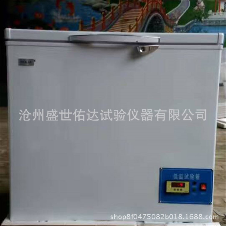 廠價直銷  低溫試驗箱 低溫冷凍箱DW- -25℃/-40℃ 冰柜1000*700