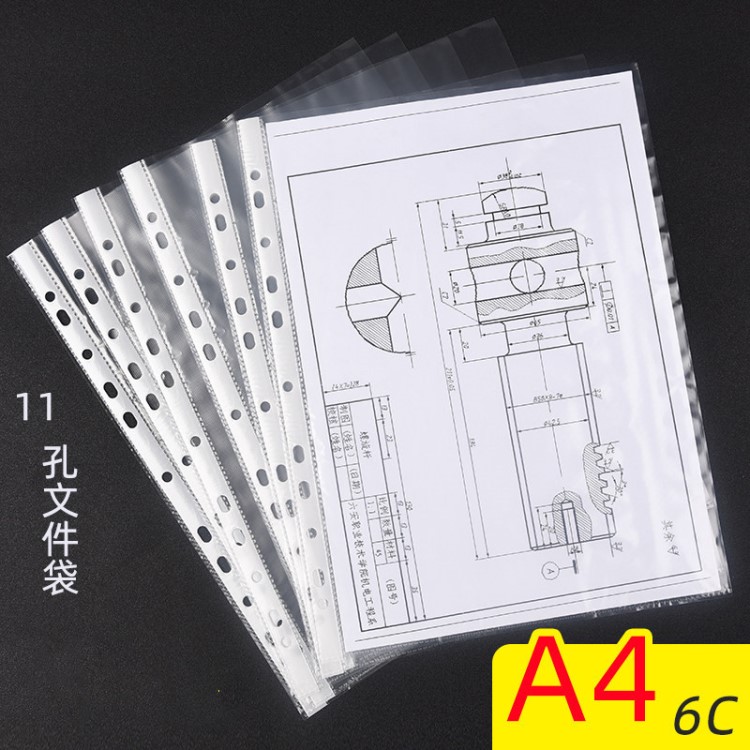 A4透明文件袋11孔文件插頁保護袋十一孔活頁袋加厚打孔資料保護膜