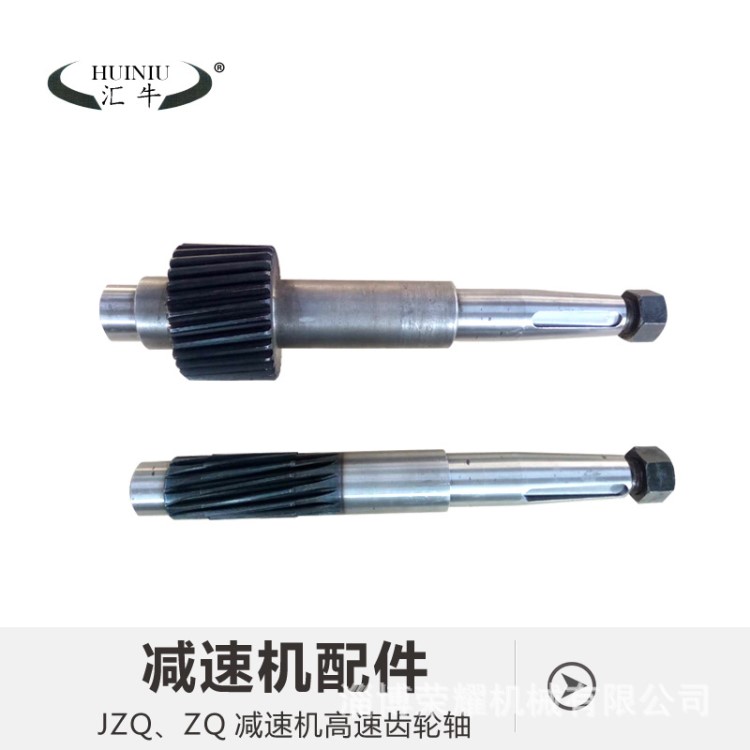 廠家供應JZQ400齒輪減速機輸入軸 中間軸 中間齒輪 輸出軸 大齒輪