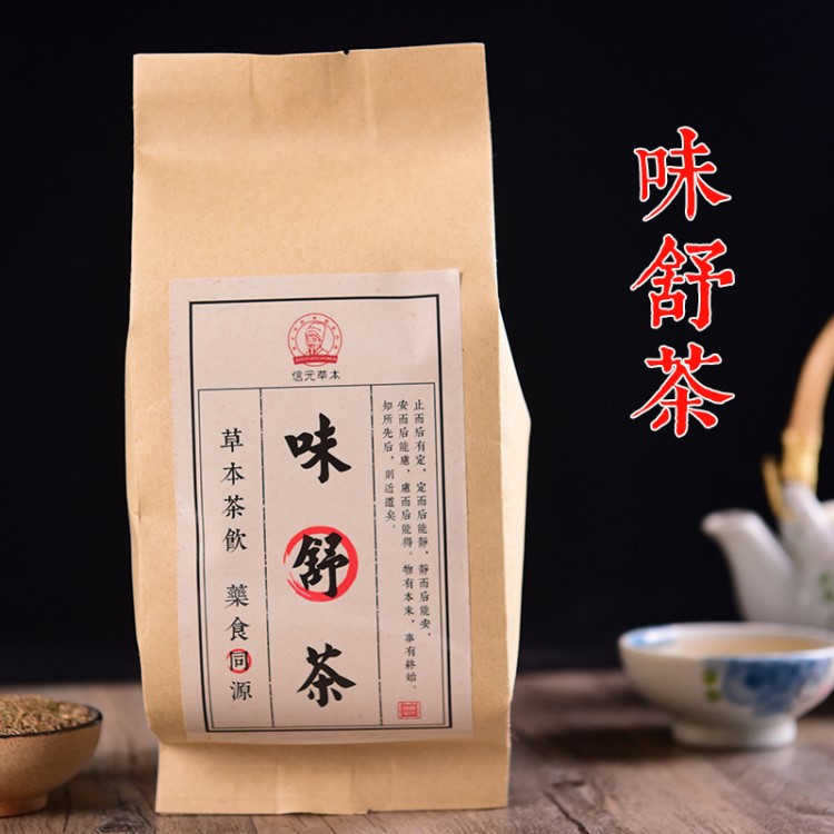 廠家直銷.味舒茶 非消食健脾調理潤腸茶.養(yǎng)胃茶 OEM貼牌一件代發(fā)