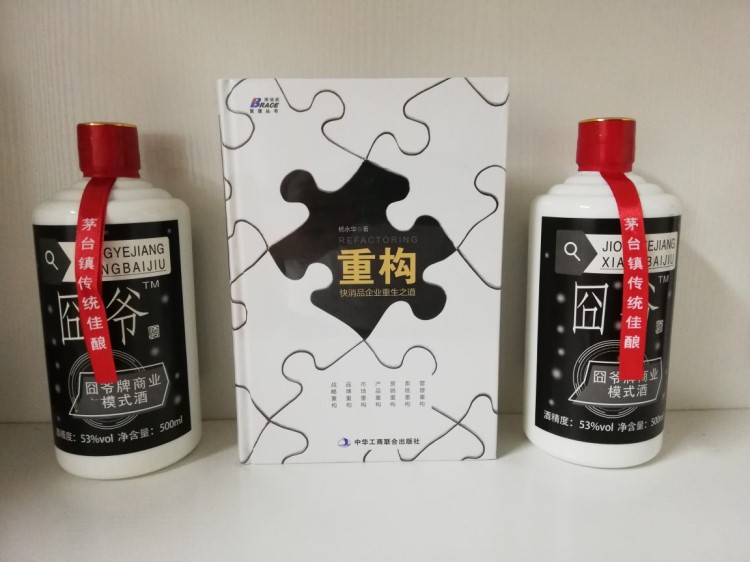 茅五郎貴州囧爺酒買一瓶囧爺牌商業(yè)模式醬香白酒免費送一本好書