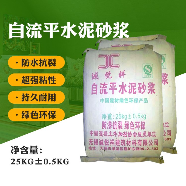 自流平水泥家用室内地面找平修补砂浆高强度解决地面起砂耐磨地坪