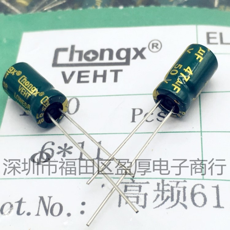 chongx 华虹 高频低阻 47UF50V 50V47UF 6*11 1000个/包