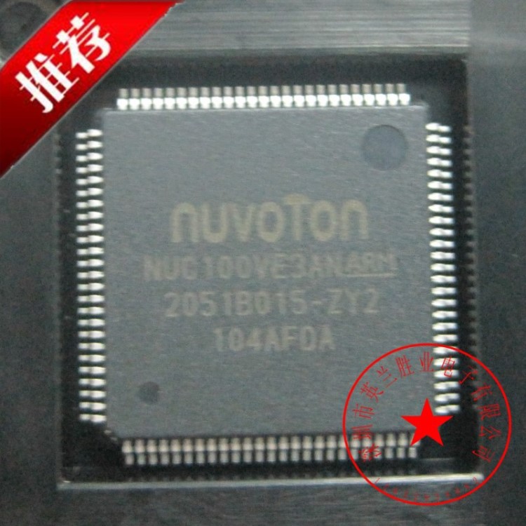 NUC100VE3AN 全新原裝嵌入式微控制器 LQFP封裝