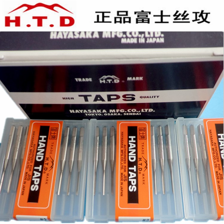 供應批發HTD日本富士品牌M1.4*0.3手機直槽絲攻鐘表廠專用絲錐