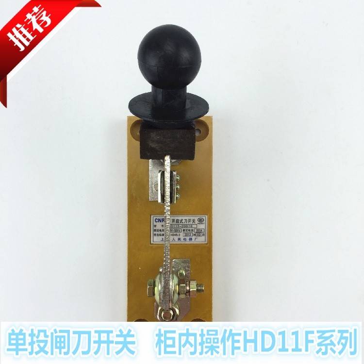 HD11B-63A 100A/18 1P單線單投開啟式刀開關(guān)隔離閘刀開關(guān)電瓶刀閘