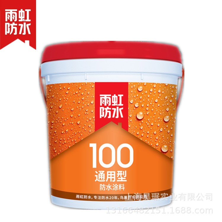 雨虹防水 雨虹100刚性防水涂料 旧房翻新专用卫生间厨房防水材料