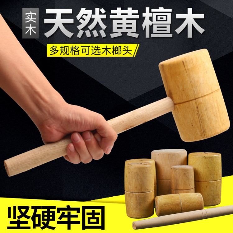 廠家直銷批發(fā)木榔頭實木現(xiàn)貨木工錘木錘五金木工工具大木槌