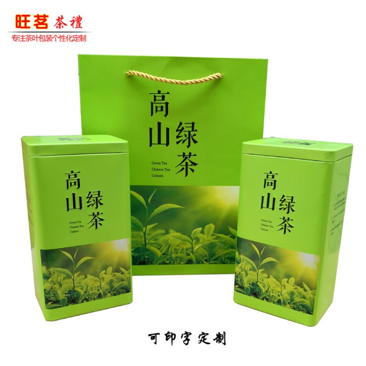 新品高山綠茶茶葉包裝盒空鐵罐零批散茶包裝鐵盒禮品罐加印字定制