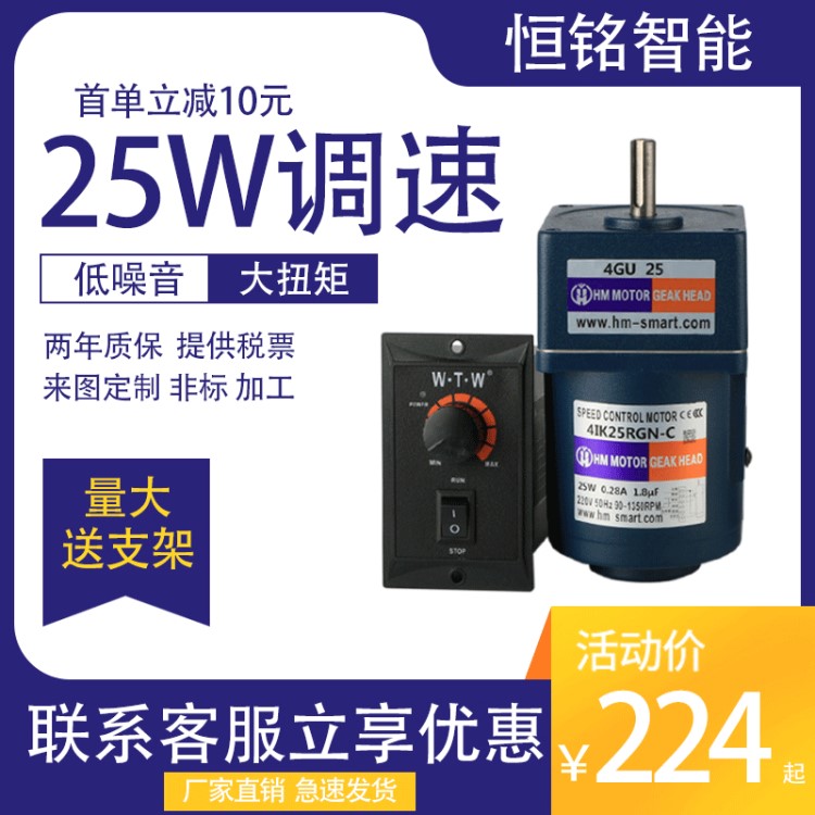 恒銘智能調速電機25W微型小型調速減速電機馬達 阻尼減速電機馬達