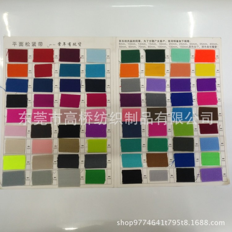 彩色高速松緊帶彈力帶環保滌綸沙發服裝腰帶松緊帶批發廠家直銷
