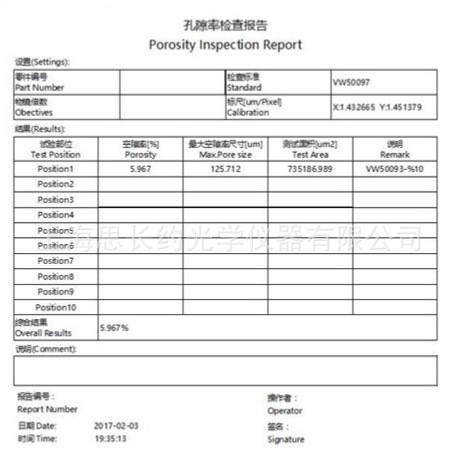 供應(yīng)孔隙率分析軟件-孔隙率測量軟件 各類金相、測量 軟件