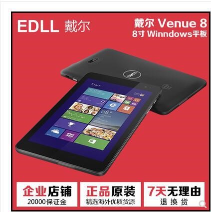 Dell/戴爾 Venue 8 Pro 8英寸平板電腦Windows四核 英特爾WIN8