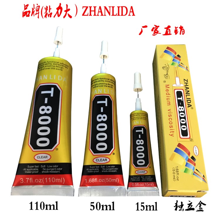 t8000膠水15ml手機(jī)屏幕膠 b6000膠水飾品皮革亞克力小膠水3ML