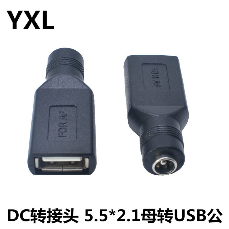 USB轉(zhuǎn)接頭 dc轉(zhuǎn)USB轉(zhuǎn)接頭 USB母頭轉(zhuǎn)圓頭DC5.5*2.1母頭轉(zhuǎn)換頭