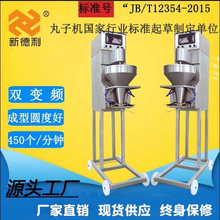 商用多功能肉丸成型機(jī) 小丸子電動丸子成型機(jī)器 全自動綠豆丸子機(jī)