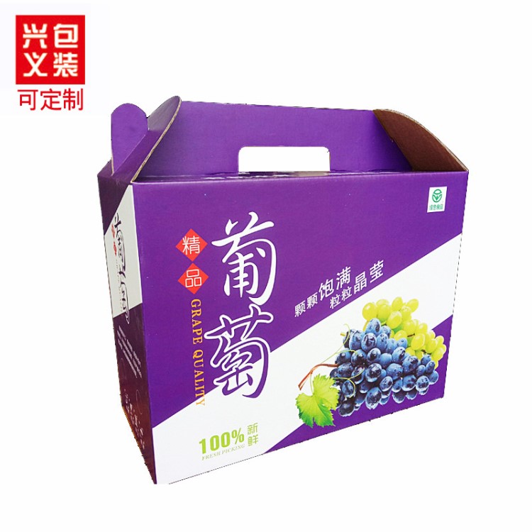 厂家直销可定做葡萄礼品箱 5-10斤葡萄包装箱 纸箱包装盒批发零售