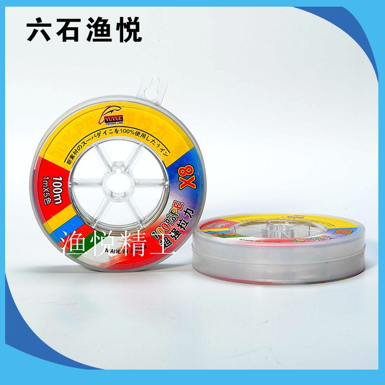 批發供應 100米一米一色五彩八編PE線海釣線路亞筏釣專用線