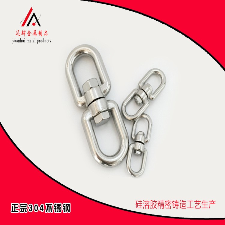 不銹鋼索具不銹鋼轉(zhuǎn)環(huán) 旋轉(zhuǎn)吊環(huán) 狗鏈用轉(zhuǎn)環(huán) 萬向環(huán) 8字環(huán)