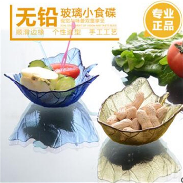 晶雅仕玻璃水果沙拉碗彩色小吃碟時尚碗干果零食碗個性南瓜碗餐具