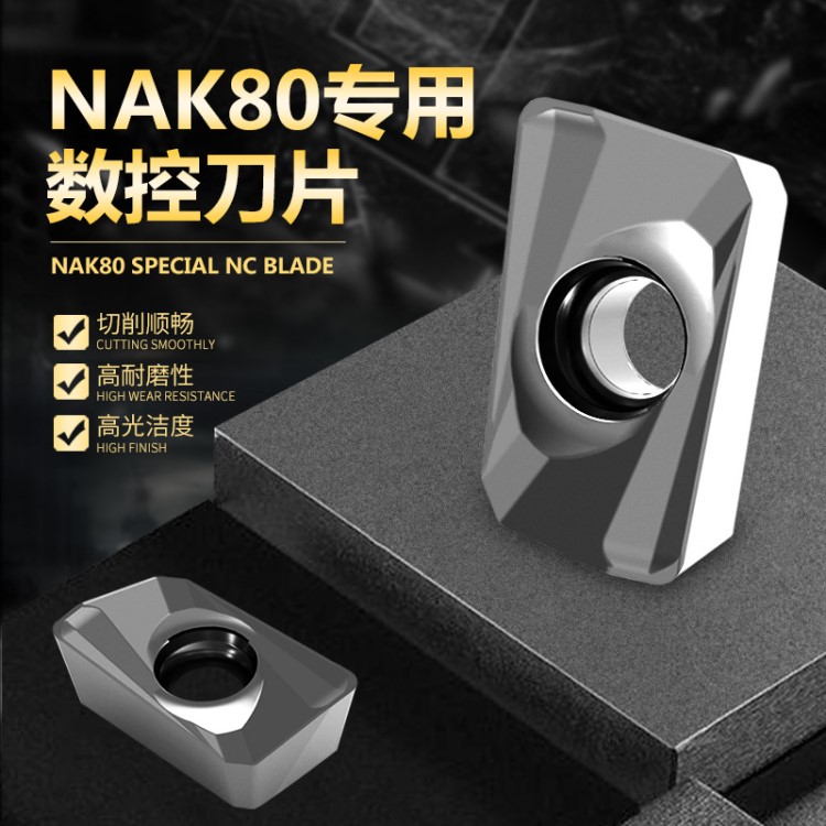 加工NAK80数控刀片APMT1604PDER/1135-H2 R0.8数控刀粒方刀片