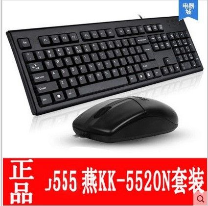 原裝5520 U P鍵盤鼠標(biāo)套裝 辦公用鍵鼠電腦配件批發(fā)