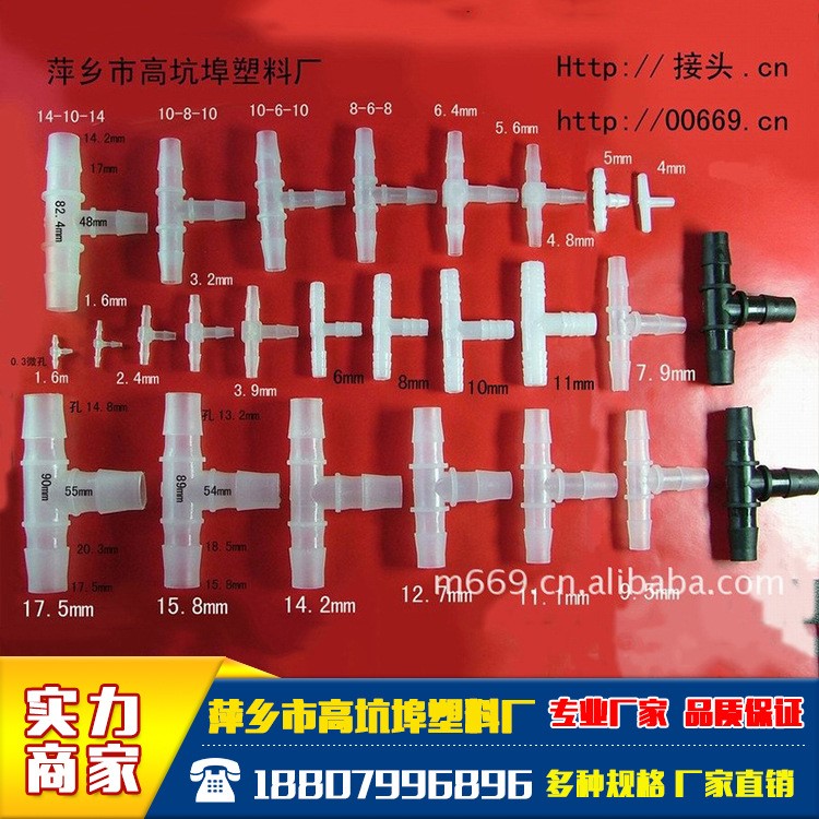 塑料三通管氣動接頭 變徑三通直通接頭 pc開關(guān)水龍頭