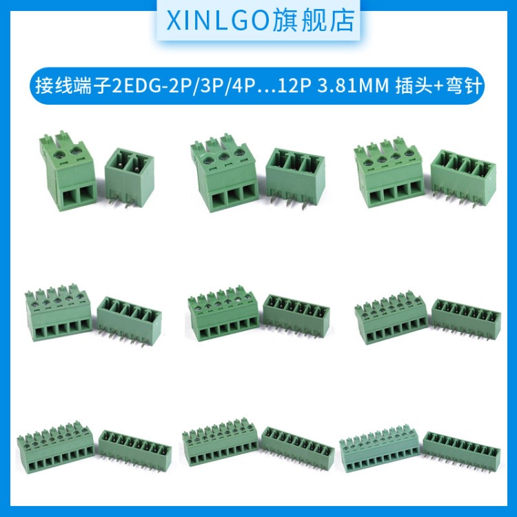 KF2EDG 3.81MM插拔式pcb接線端子 彎針+插座 2 3 4 5 6 7 8 12P