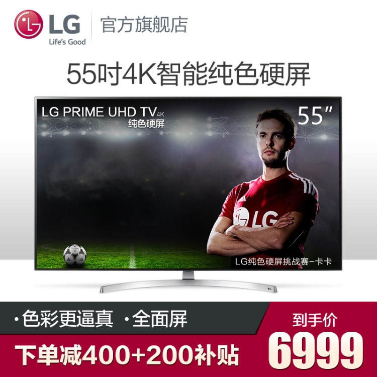 LG 55SK8500PCA 55英寸語(yǔ)音智能液晶平板網(wǎng)絡(luò)色硬屏電視機(jī)50 60