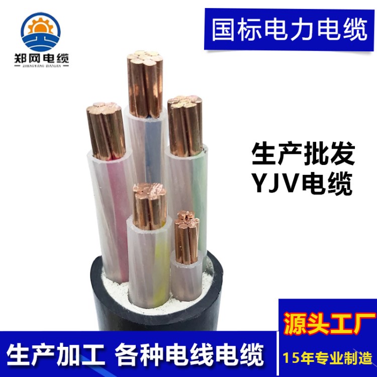 ZR YJV YJV22 銅芯電力電纜 國標阻燃低壓動力電纜 鎧裝地埋電纜