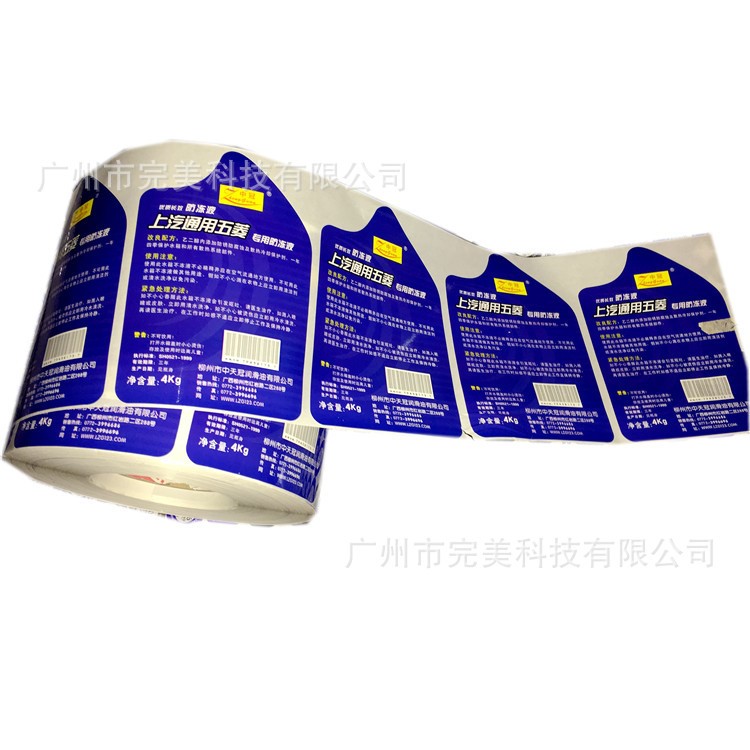 廣州廠家直銷環保PE標簽 洗發水瓶玻璃瓶等標簽 廠家定做玻璃水標