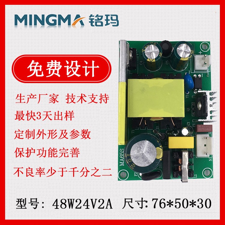 電源廠家24V電源帶濾波器24V2.電源廣告燈24V電源質(zhì)保兩年