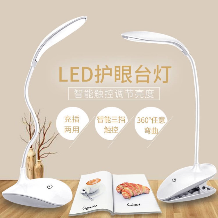 usb折疊led夾子學(xué)生閱讀充電護(hù)眼燈三擋調(diào)光觸摸臥室臺燈廠家直銷