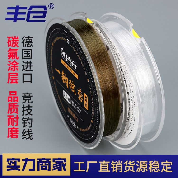 豐倉原絲魚線50米主線子線競技扛卷切水強不漲號拉力強漁線