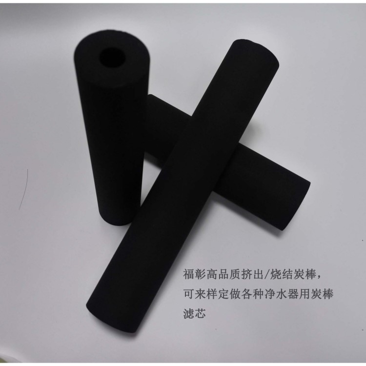 福彰定制炭棒，凈水器大T,小T33 ,安吉爾凈水器炭棒，美的炭棒
