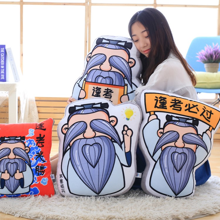 逢考必過考試抱枕公仔逢考必勝空調被子考試高考送同學畢業禮物