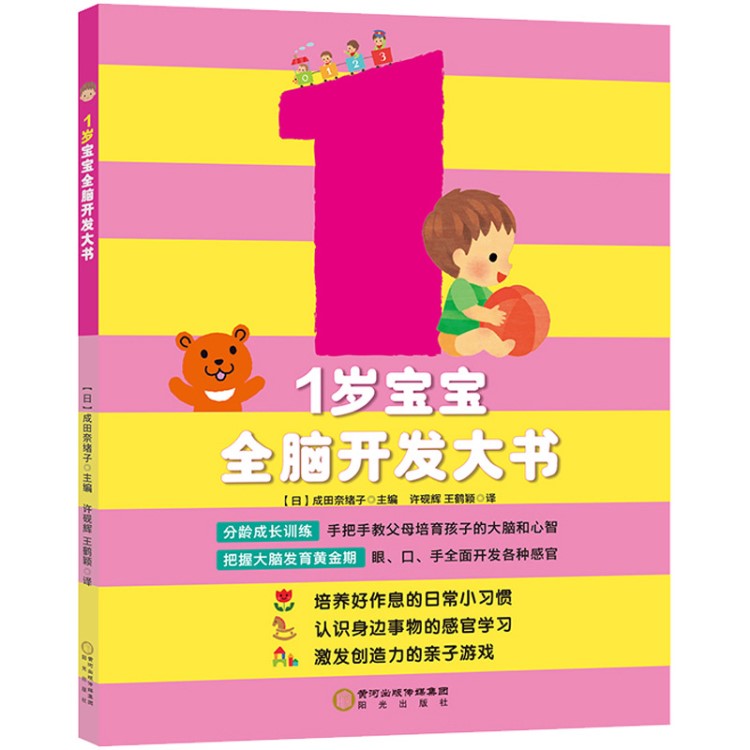 1歲寶寶全腦開發(fā)大書 力智力開發(fā)左右腦開發(fā)幼兒園寶寶游戲益