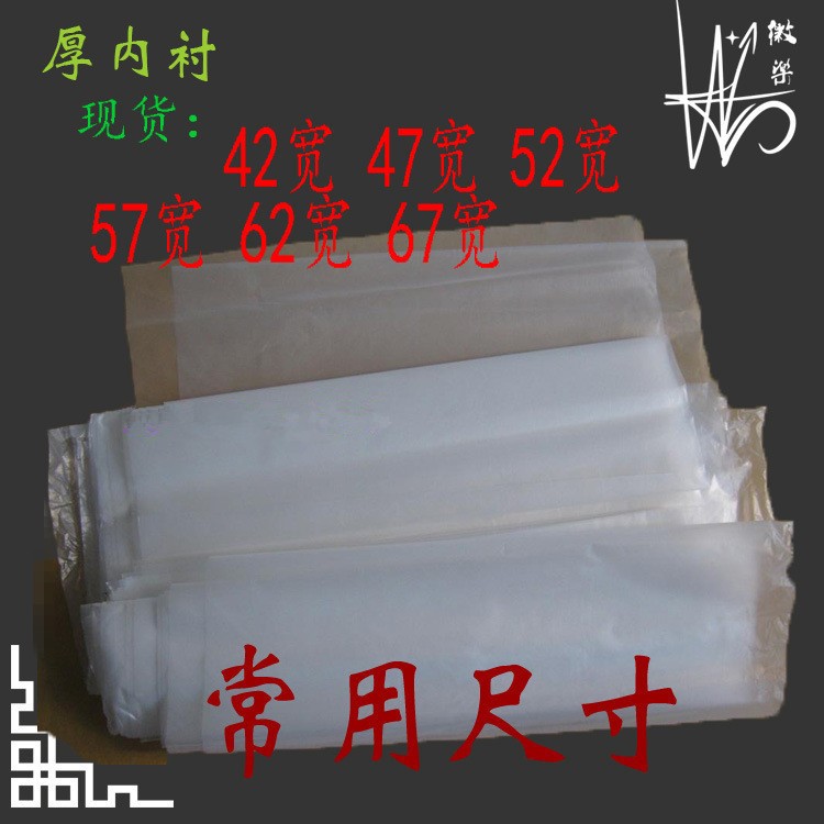徽樂制袋10只透明開口袋透明塑料PE膜薄膜袋內(nèi)襯袋厚內(nèi)膜袋高壓袋