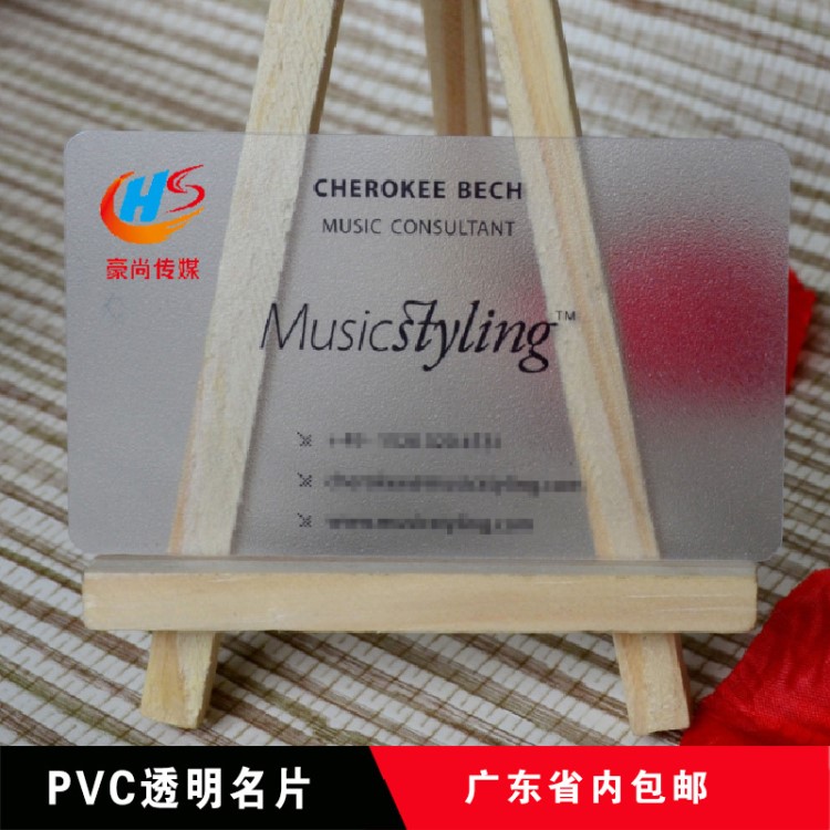 名片pvc 透明名片 制作防水雙面創意二維碼定制塑料磨砂高端卡片