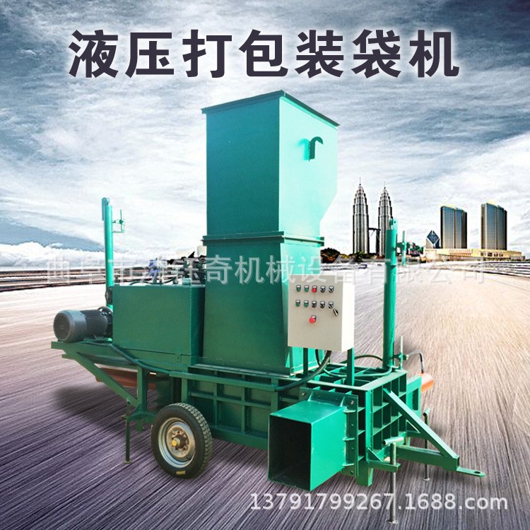 供應(yīng)臥式青貯打包壓塊機(jī)干辣椒秸稈打包裝袋機(jī)蒜皮壓縮套袋打包機(jī)
