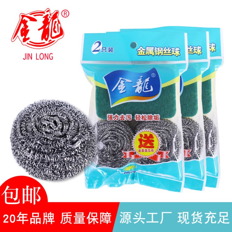 廠家直銷清潔球廚房海綿百潔布鋼絲球家用鐵鍋鋼絲刷金屬絲不生銹
