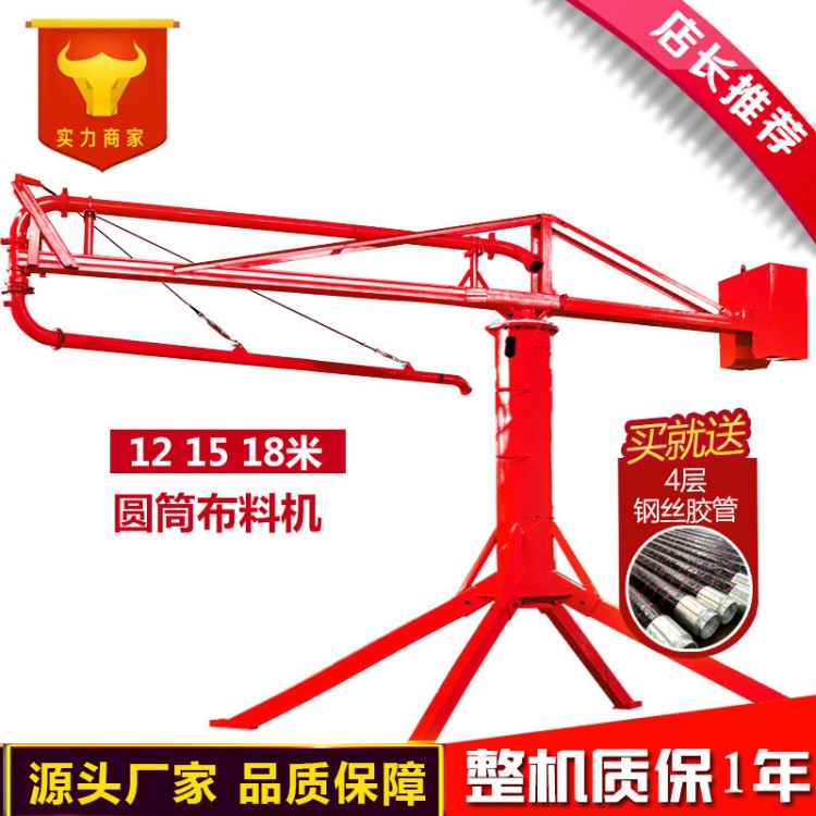 建筑工地混凝土布料機(jī)12米15米手動(dòng)布料機(jī)全自動(dòng)18米布料桿廠家