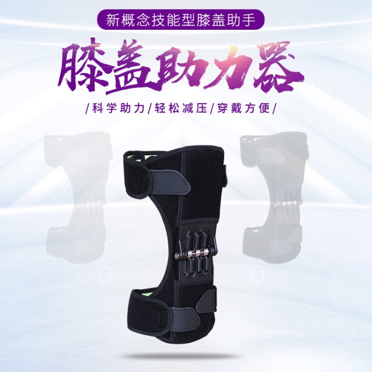 產(chǎn)地貨源髕骨助力器 深蹲直立反彈助力器 膝關節(jié)固定支具男女通用