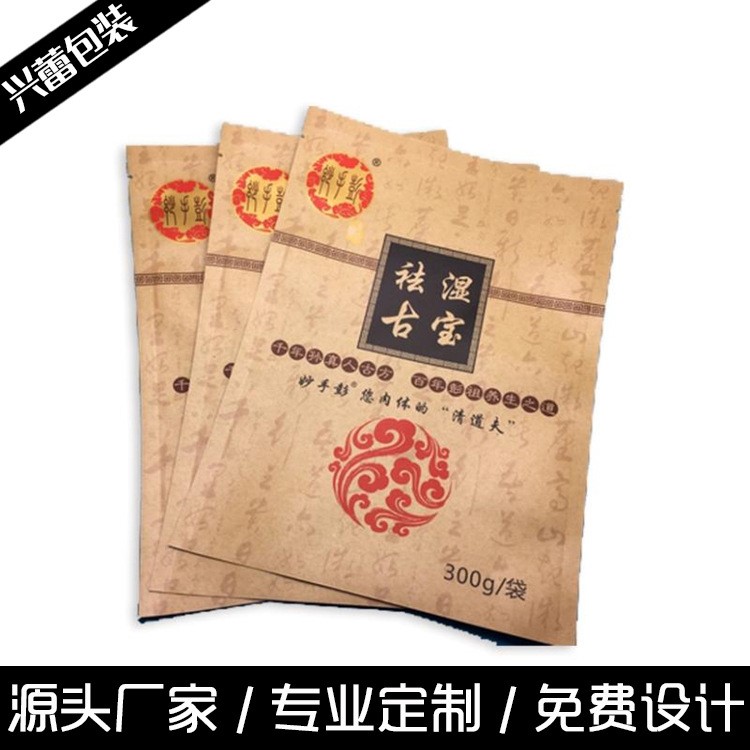 廠家定制包郵復(fù)合包裝袋干果類袋種子袋醫(yī)藥袋鋁箔袋紙塑包裝袋