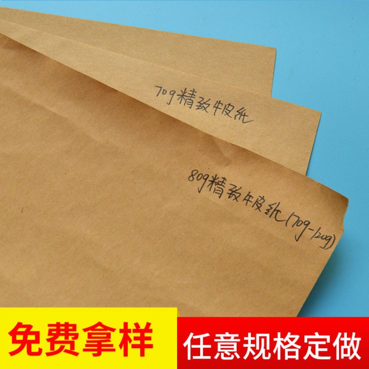 精致牛皮紙70-120g環(huán)保無污染牛皮紙包裝牛皮紙帶批發(fā)