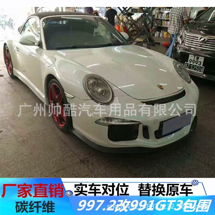 適用保時捷997.2改991 GT3前杠 后杠911玻璃鋼大包圍