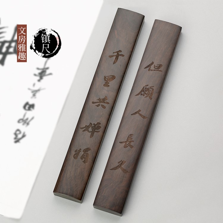 紅木書法用品 黑紫檀文房四寶 鎮(zhèn)紙木壓紙木鎮(zhèn) 實(shí)用簡約書房用品